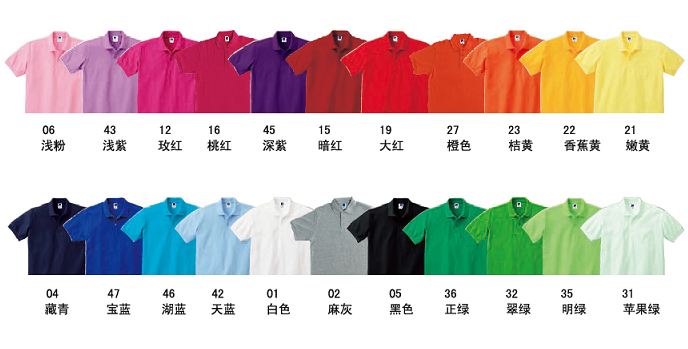 订做纯棉polo衫,全棉POLO衫印字,POLO衫刺绣logo,(图4) POLO衫颜色表2