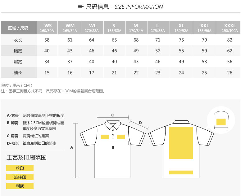 订做纯棉polo衫,全棉POLO衫印字,POLO衫刺绣logo,(图5) POLO衫尺码表